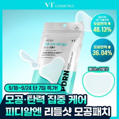 VT 피디알엔 리들샷 마이크로 포어 패치 4매