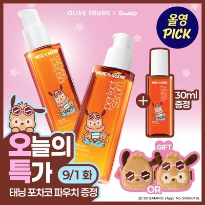 [9/1 하루특가][9월 올영픽/태닝포차코] 미쟝센 퍼펙트 오리지널 세럼 80ml 더블기획