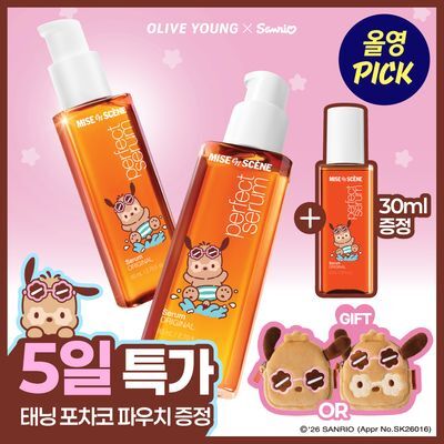 [9월 올영픽/태닝포차코] 미쟝센 퍼펙트 오리지널 세럼 80ml 더블기획