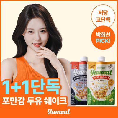 [단독1+1/박희선PICK]유밀 두유 그래놀라 쉐이크 45g 2종 택1(두유놀라/검은콩 두유몬드)