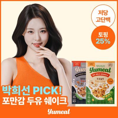 [박희선PICK/NEW두유쉐이크]유밀 두유 그래놀라 쉐이크 7개입 2종 택1(두유놀라/검은콩 두유몬드)
