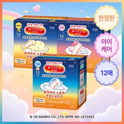 [올영단독/NEW/한정수량]멕리듬 온열 순환 스팀 아이마스크 12매 무향/자몽향/네롤리향 (산리오시리즈)