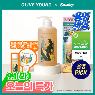 [9/1하루특가/9월 올영픽/폼폼푸린/성분천재] 청미정 다시마 샴푸 500ml 기획/단품 산리오 콜라보
