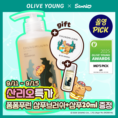 [9월 올영픽/폼폼푸린/성분천재] 청미정 다시마 샴푸 500ml 기획/단품 산리오 콜라보