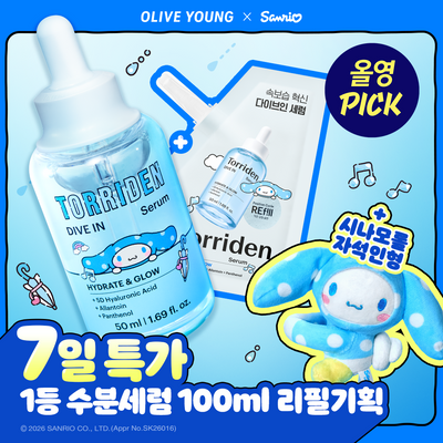 [7일특가/올영픽] 토리든 다이브인 저분자 히알루론산 세럼 50ml 리필 기획(+50ml 리필+자석인형) (시나모롤)