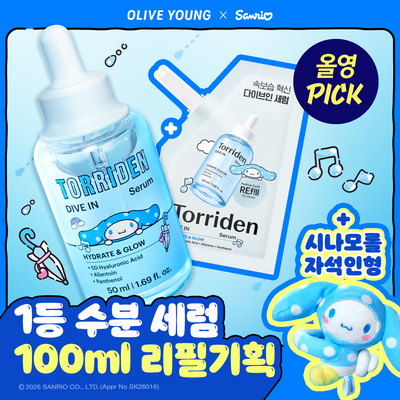 [올영픽] 토리든 다이브인 저분자 히알루론산 세럼 50ml 리필 기획(+50ml 리필+자석인형) (시나모롤)