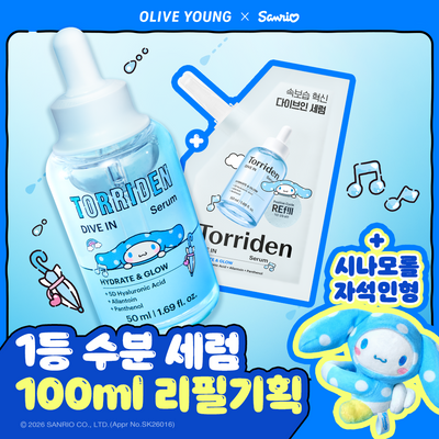 토리든 다이브인 저분자 히알루론산 세럼 50ml 리필 기획 (+50ml 리필+자석인형) (시나모롤)