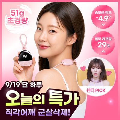 [여리핏/직각어깨치트키] 바르너 EMS 미니스팟 초소형 마사지기 3Colors (핑크 / 블랙 / 블루)