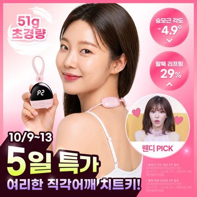[여리핏/직각어깨치트키] 바르너 EMS 미니스팟 초소형 마사지기 3Colors (핑크 / 블랙 / 블루)