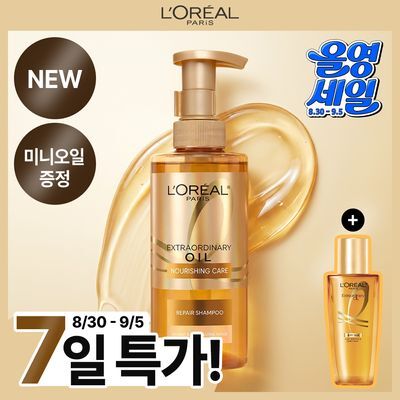 [산뜻한 두피 & 극손상모 샴푸] 로레알파리 엑스트라오디네리 오일 리페어 샴푸 440ml