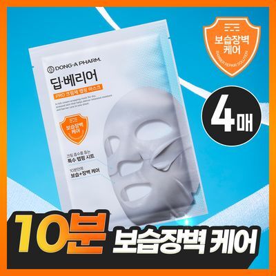 [관리후진정] 동아제약 딥-베리어 프로 크림제 랩핑 마스크 4매