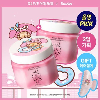 [9월 올영픽/마이멜로디]그로우어스 데미지 테라피 리페어 클리닉 헤어팩(트리트먼트/헤어마스크) 230g 2입 기획/단품