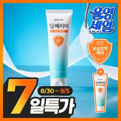 [7일특가/습윤장벽] 동아제약 딥-베리어 프로 크림제 50ml 기획 (+10ml)