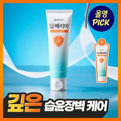 [습윤장벽] 동아제약 딥-베리어 프로 크림제 50ml 기획 (+10ml)