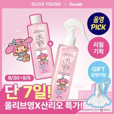[9월 올영픽/마이멜로디] 그로우어스 데미지 테라피 노워시 트리트먼트 EX 250ml 기획/단품