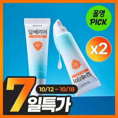 [10월 올영픽] 동아제약 딥-베리어 프로 립 겔제 10ml 더블 기획