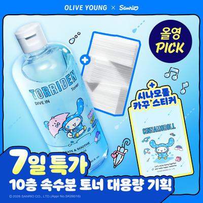 [9월 올영픽]토리든 다이브인 저분자 히알루론산 토너 500ml 기획 (+늘어나는 화장솜 60매+카꾸스티커)(시나모롤)