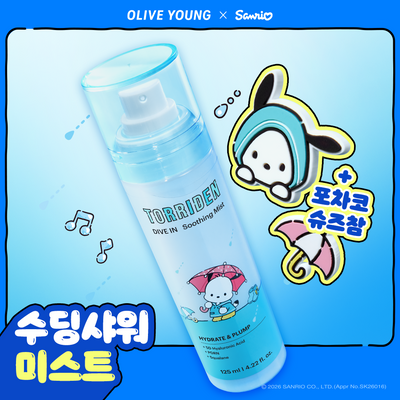 토리든 다이브인 저분자 히알루론산 수딩 미스트 125ml 기획 (+슈즈참 2ea)