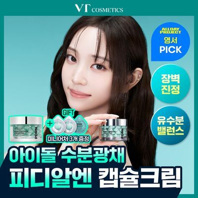 VT 피디알엔 캡슐 크림 100 50ml 기획 (+4.5ml*3ea)