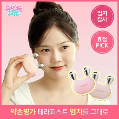 약손 듀얼 리프트 괄사 2종 택 1 (베이지/핑크)