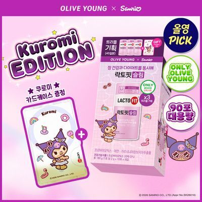[9월 올영픽] 락토핏 슬림 30포 트리플 기획 (+쿠로미 카드케이스) (45일분)