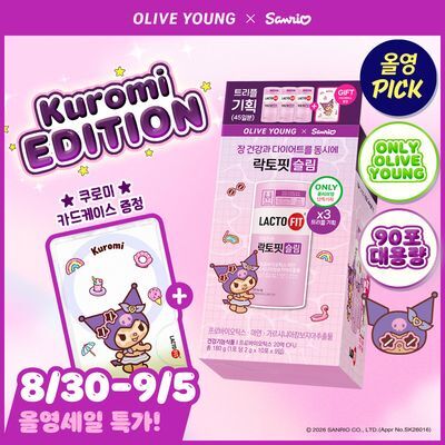 [9월 올영픽] 락토핏 슬림 30포 트리플 기획 (+쿠로미 카드케이스) (45일분)