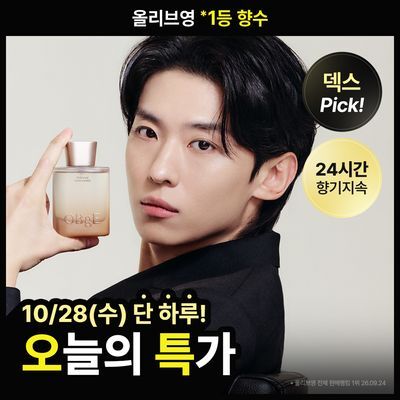 [1등 덱스향수/신규2종 향출시] NEW 오브제 퍼퓸 4종 50ml