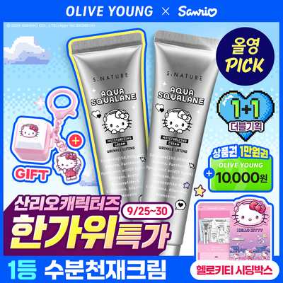 [산리오 특가/리뷰이벤트/헬로키티] 에스네이처 아쿠아 스쿠알란 수분크림 60ml 더블기획 (+헬로키티 키캡키링)