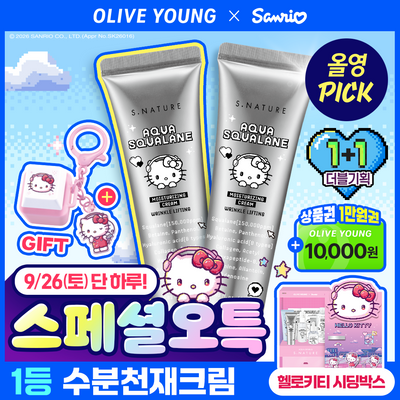 [산리오 하루특가/리뷰이벤트/헬로키티] 에스네이처 아쿠아 스쿠알란 수분크림 60ml 더블기획 (+헬로키티 키캡키링)