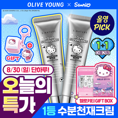[8/30하루특가/1등 모공수분천재크림] 에스네이처 아쿠아 스쿠알란 수분크림 60ml 더블기획 (+헬로키티키캡키링)