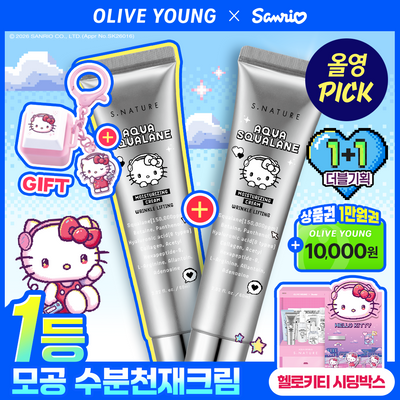 [1+1/1등 모공수분천재크림] 에스네이처 아쿠아 스쿠알란 수분크림 60ml더블기획(+헬로키티키캡키링)