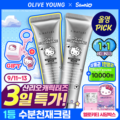 [리뷰이벤트/헬로키티 산리오] 에스네이처 아쿠아 스쿠알란 수분크림 60ml 더블 기획 (+헬로키티 키캡키링)