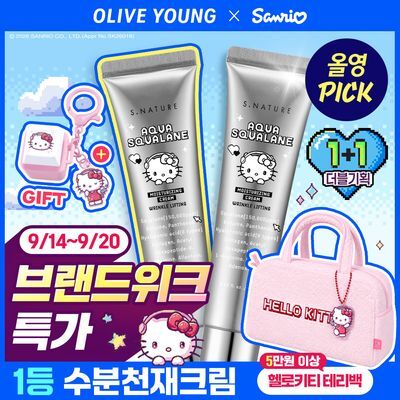 [헬로키티 테리백 증정/리뷰이벤트/산리오] 에스네이처 아쿠아 스쿠알란 수분크림 60ml 더블기획 (+헬로키티 키캡키링)