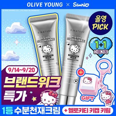 [산리오 특가/리뷰이벤트/헬로키티] 에스네이처 아쿠아 스쿠알란 수분크림 60ml 더블기획 (+헬로키티 키캡키링)
