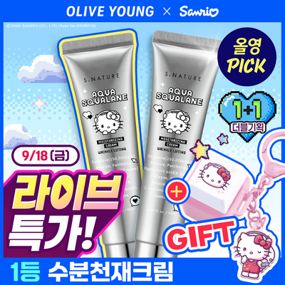 [산리오 특가/리뷰이벤트/헬로키티] 에스네이처 아쿠아 스쿠알란 수분크림 60ml 더블기획 (+헬로키티 키캡키링)
