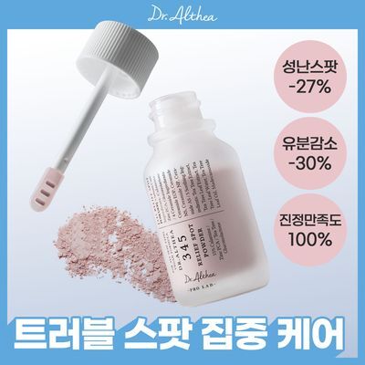 닥터엘시아 345 릴리프 스팟 파우더 15ml