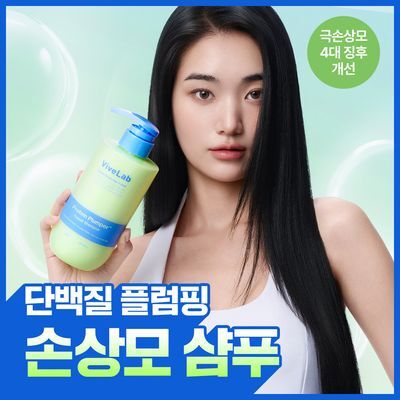 [손상모케어/단백질플럼핑] NEW 바이브랩 프로틴 플럼퍼 리페어 샴푸 480ml (열보호)