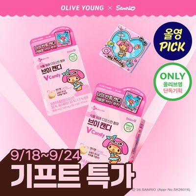[9월 올영픽/산리오콜라보] CJ 이너비 브이 캔디 14포 (+마이멜로디 마그넷액자)
