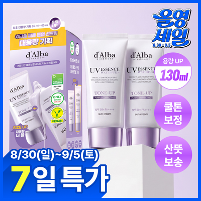 [용량UP/총130ml] 달바 퍼플 톤업 선크림 65ml + 65ml 대용량 기획세트
