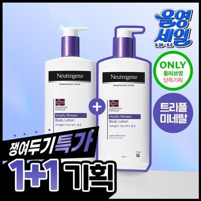 [NEW/탄력 부스팅] 뉴트로지나 비져블리 리뉴 바디로션 더블 기획 (450ml+450ml)