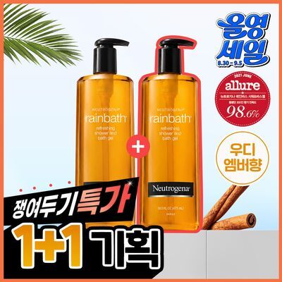 [NEW/우디앰버향] 뉴트로지나 레인바스 오리지널 앰버 바디워시 더블기획 (473ml+473ml)