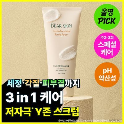 [10월올영픽/NEW]디어스킨 락토 페미닌 스크럽 폼 150g