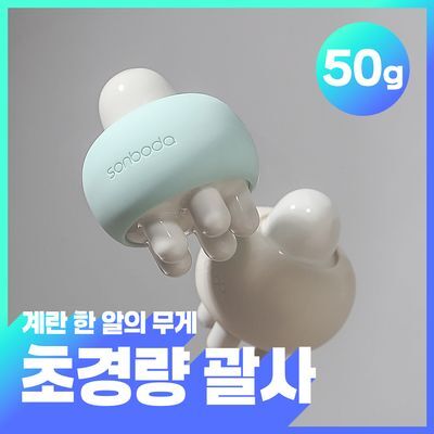 [초경량 문어괄사] 손보다 38 옥토 괄사 2종 택1