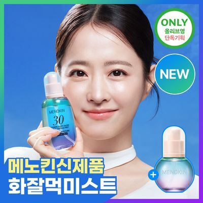 메노킨 30초 퀵 글로우 버블 캡슐 미스트 카밍 모이스처 98ml 기획 (+30ml)