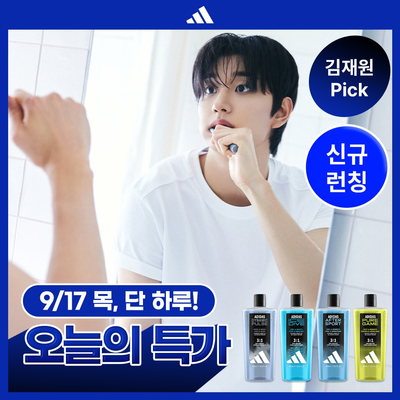 [NEW][김재원PICK] 아디다스 3-IN-1 샤워젤 600ML 4종 택1