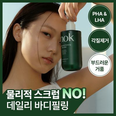 [콜마PICK/각질제거]아녹 PHA LHA 저자극 비건 데일리필링 퍼퓸 바디워시 300ml