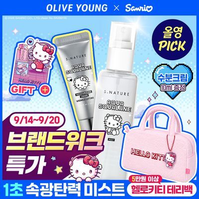 [헬로키티 테리백 증정/리뷰이벤트/산리오] 에스네이처 아쿠아 스쿠알란 미스트 100ml 기획(+크림 10ml+북마크)