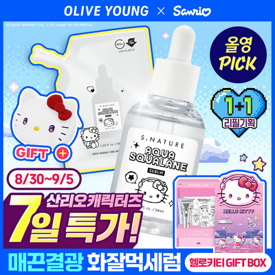 [9월올영픽/헬로키티] 에스네이처 아쿠아 스쿠알란 세럼 50ml 리필기획(+리필50ml+헬로키티 파우치)