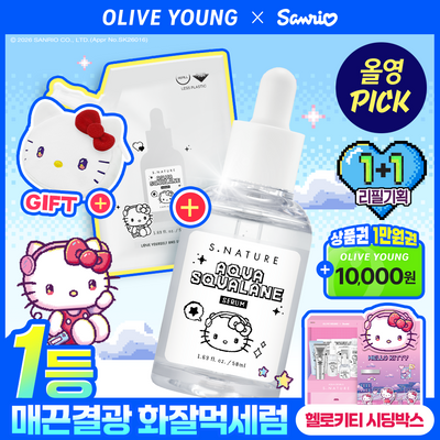 [9월올영픽/리뷰이벤트/헬로키티] 에스네이처 아쿠아 스쿠알란 세럼 50ml 리필기획 (+리필50ml+헬로키티 파우치)