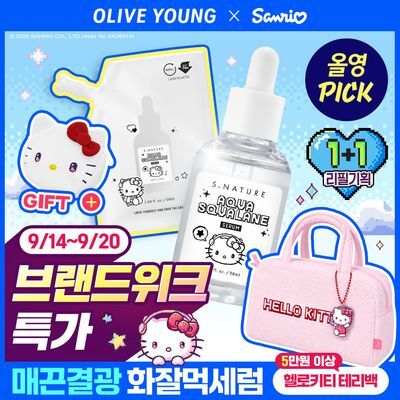 [헬로키티 테리백 증정/리뷰이벤트/산리오] 에스네이처 아쿠아 스쿠알란 세럼 50ml 리필기획(+리필50ml+파우치)